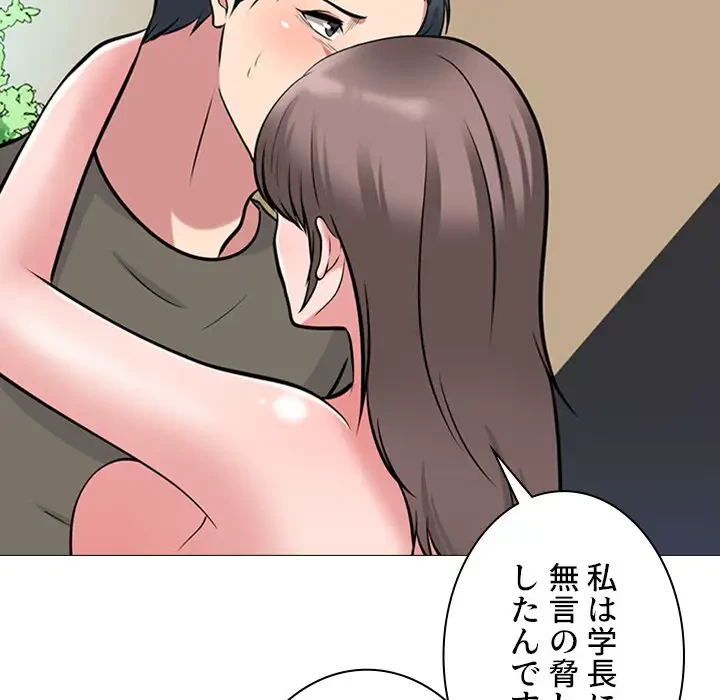 美人教授の企み 第103話 - 108