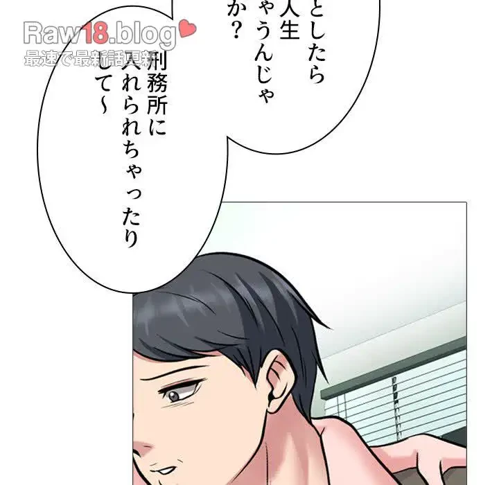 美人教授の企み 第103話 - 110