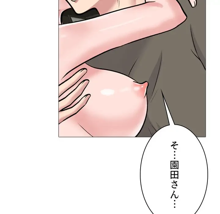 美人教授の企み 第103話 - 111