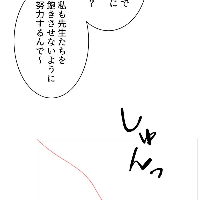 美人教授の企み 第103話 - 114