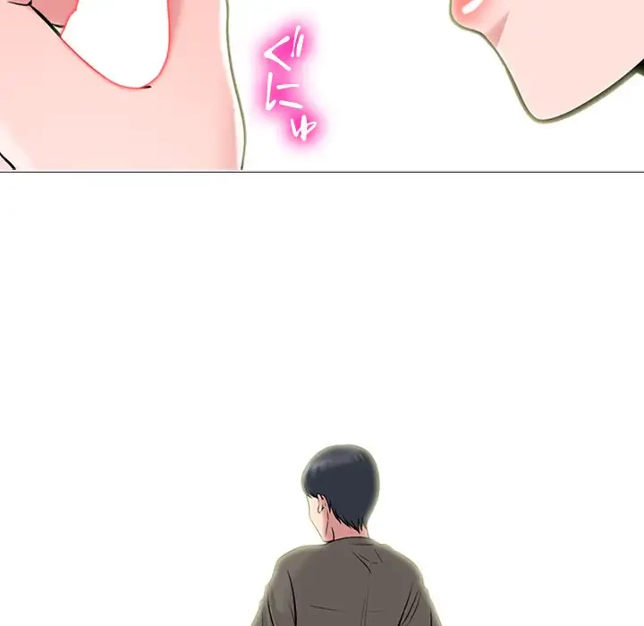 美人教授の企み 第103話 - 121