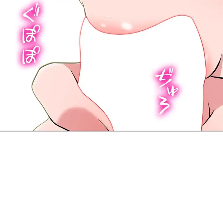 美人教授の企み 第103話 - 126