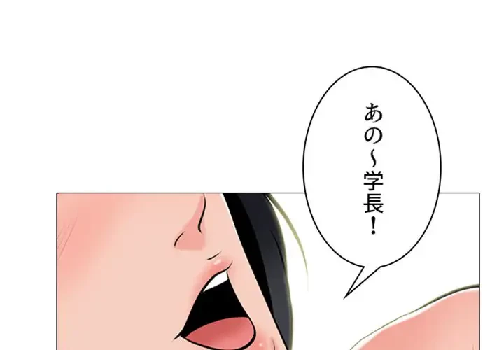 美人教授の企み 第107話 - 4
