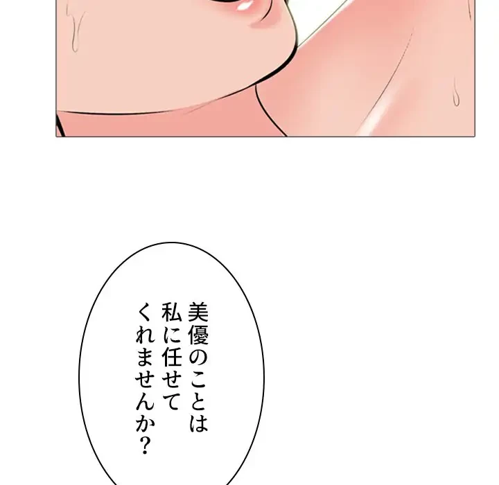 美人教授の企み 第107話 - 5