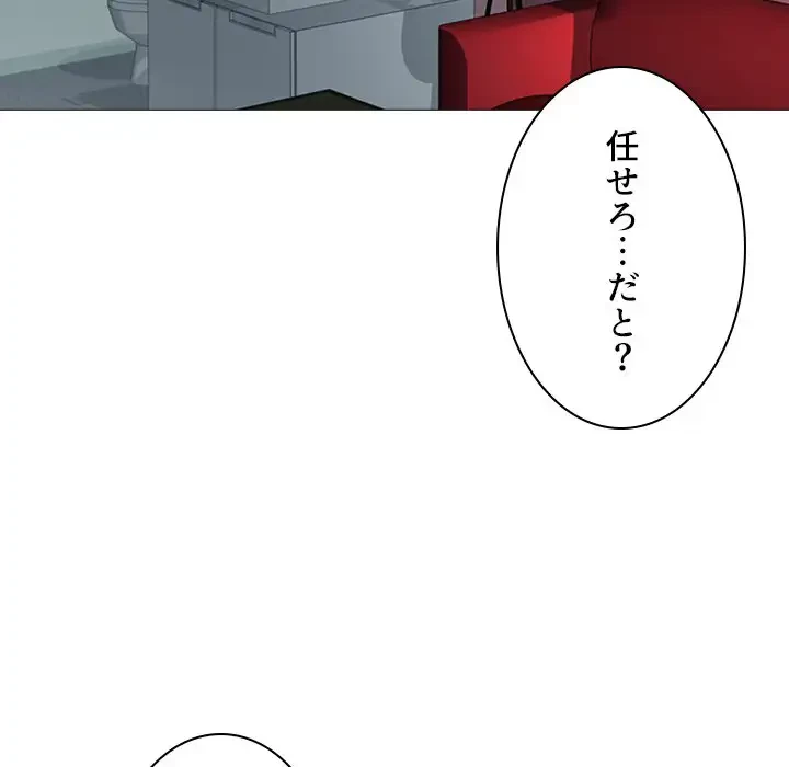 美人教授の企み 第107話 - 12