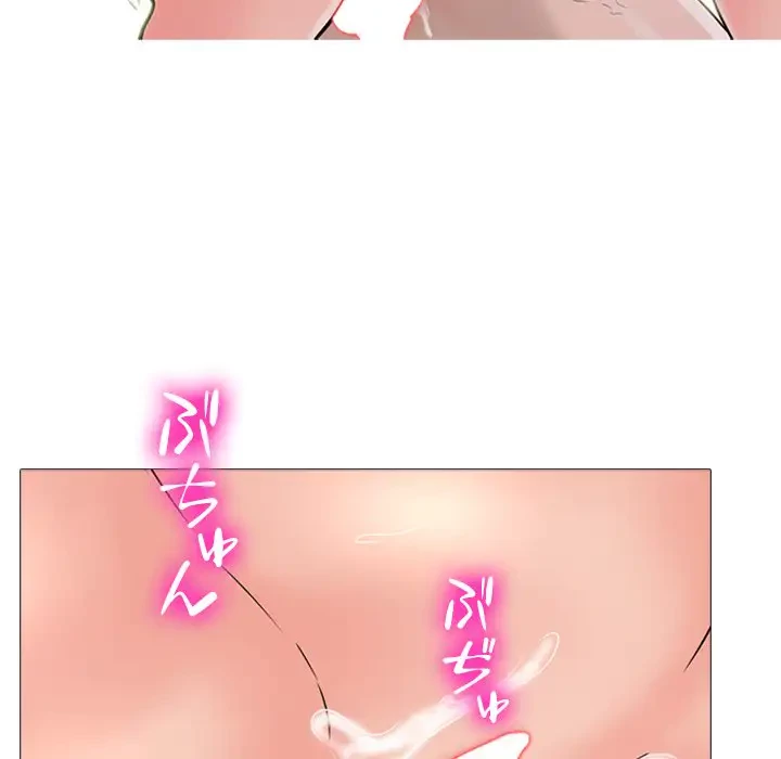 美人教授の企み 第107話 - 21