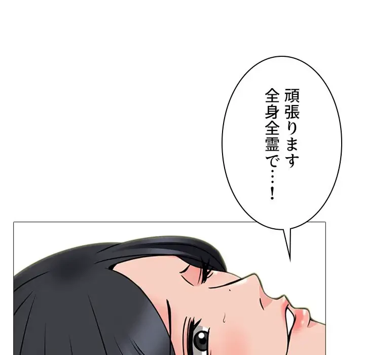 美人教授の企み 第107話 - 33