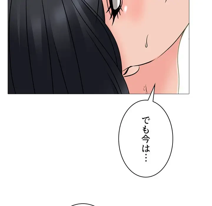 美人教授の企み 第107話 - 34