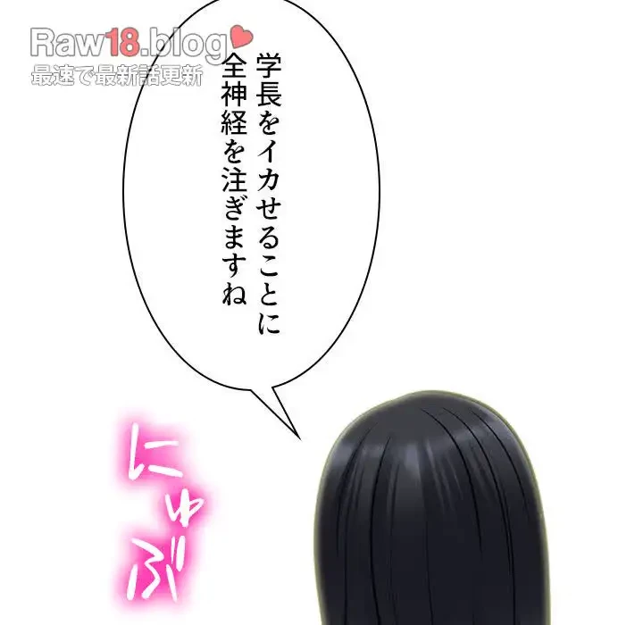 美人教授の企み 第107話 - 35