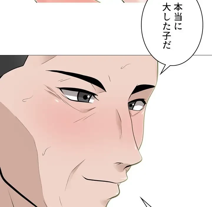 美人教授の企み 第107話 - 37