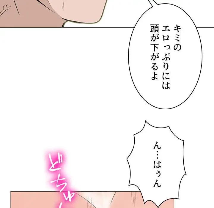 美人教授の企み 第107話 - 38