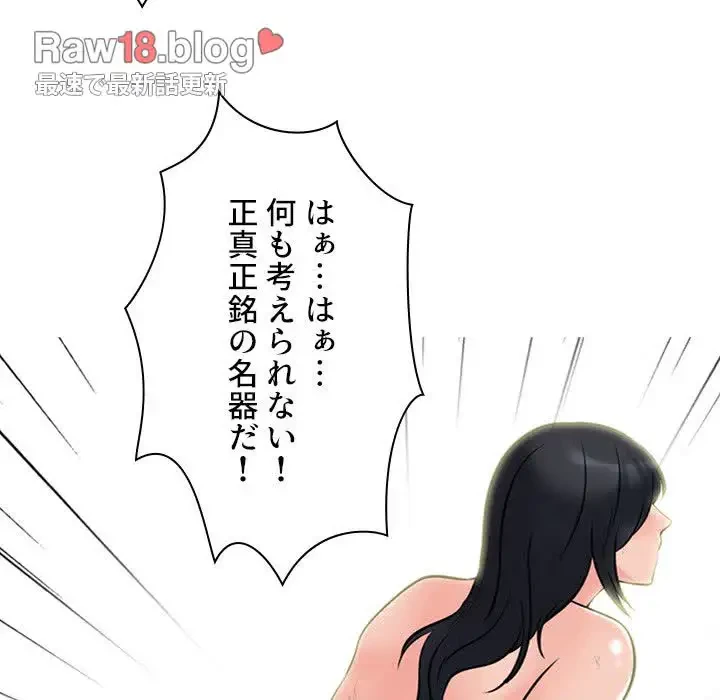 美人教授の企み 第107話 - 41