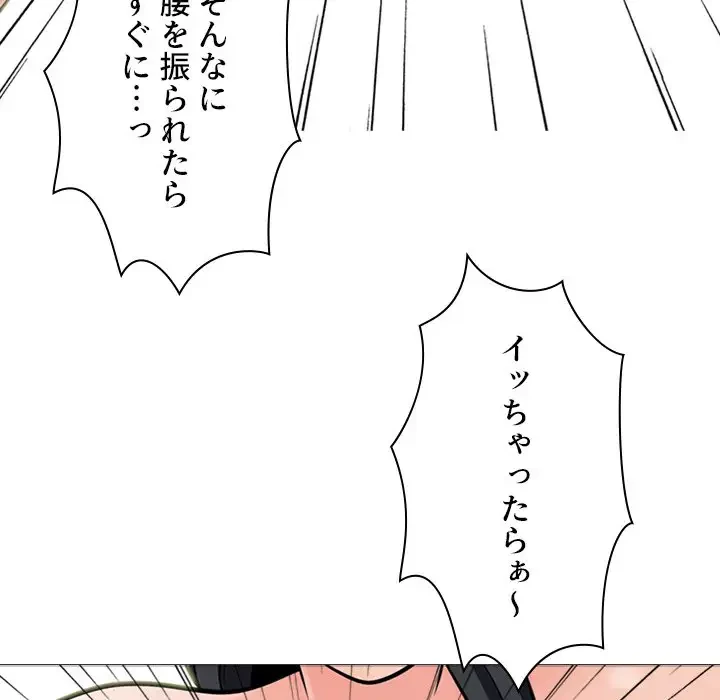 美人教授の企み 第107話 - 43