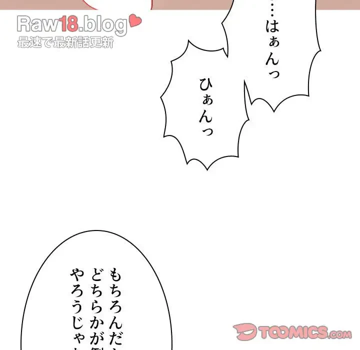 美人教授の企み 第107話 - 48