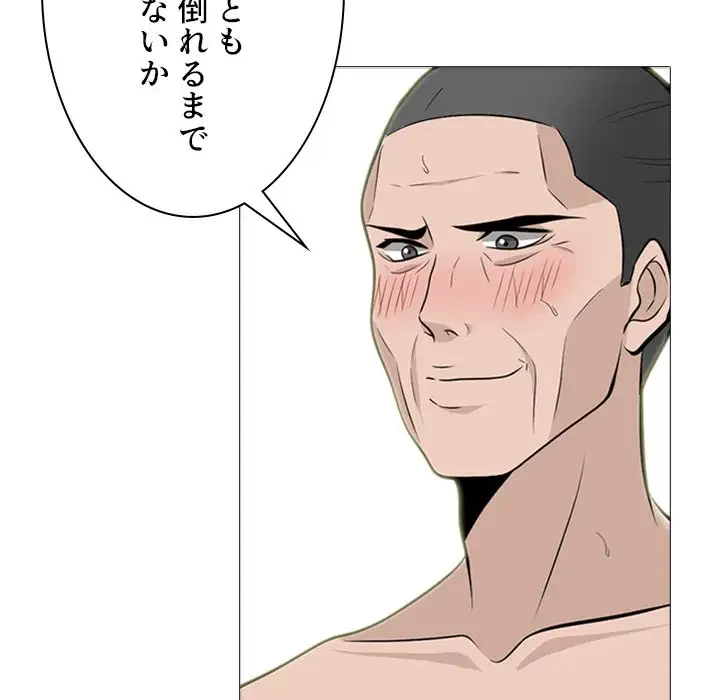 美人教授の企み 第107話 - 49