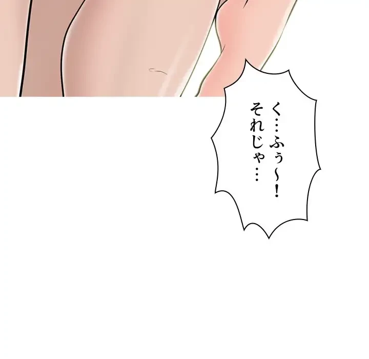 美人教授の企み 第107話 - 55