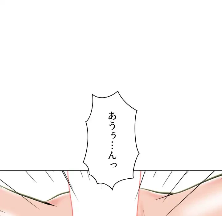 美人教授の企み 第107話 - 61