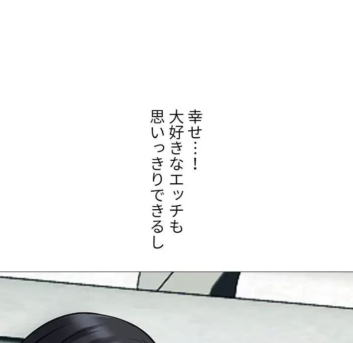 美人教授の企み 第107話 - 64