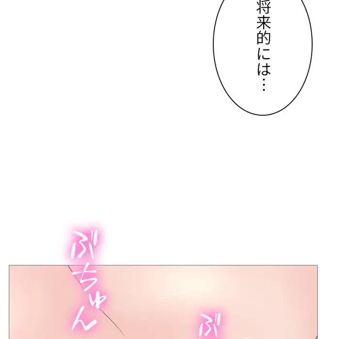美人教授の企み 第107話 - 66