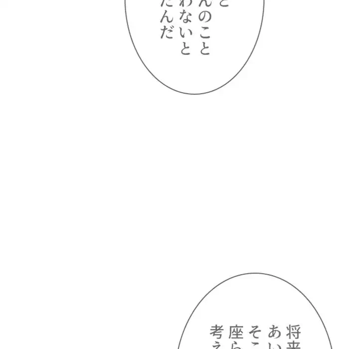 美人教授の企み 第107話 - 68