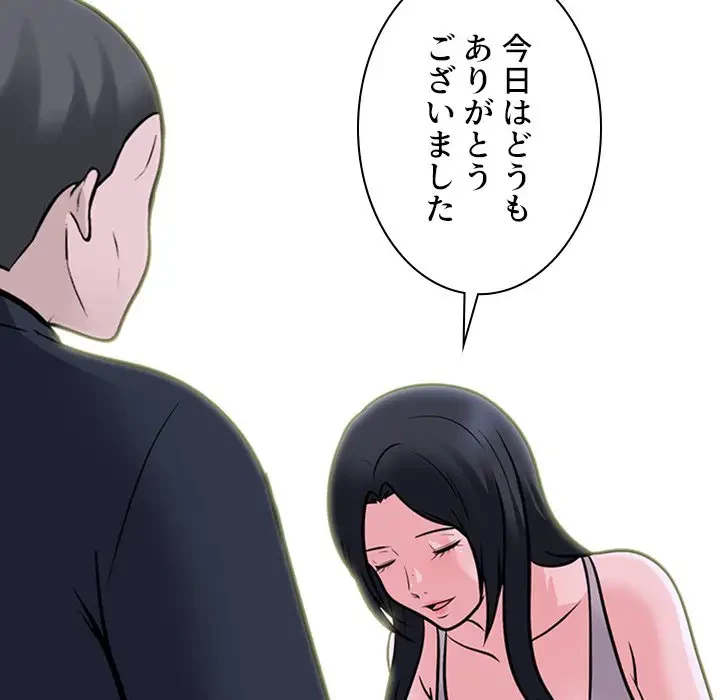 美人教授の企み 第107話 - 78