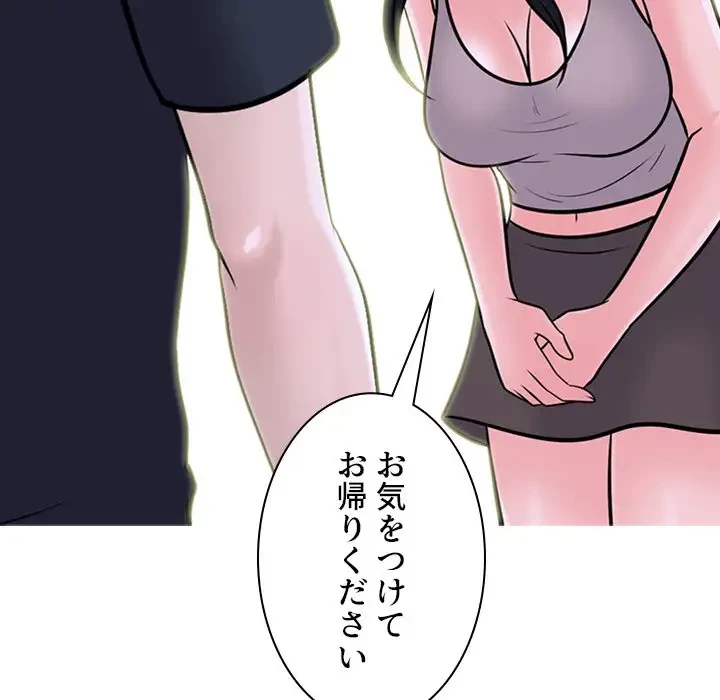 美人教授の企み 第107話 - 79