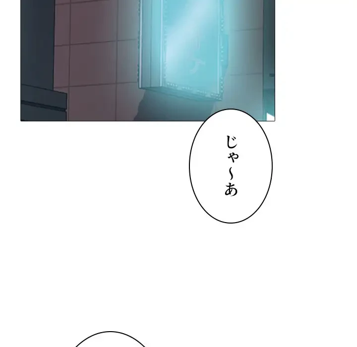 美人教授の企み 第107話 - 88