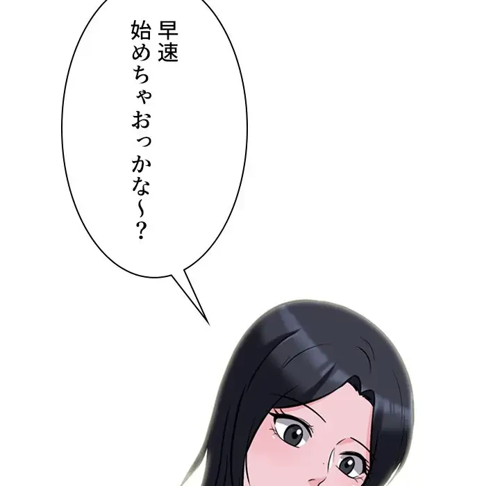 美人教授の企み 第107話 - 89