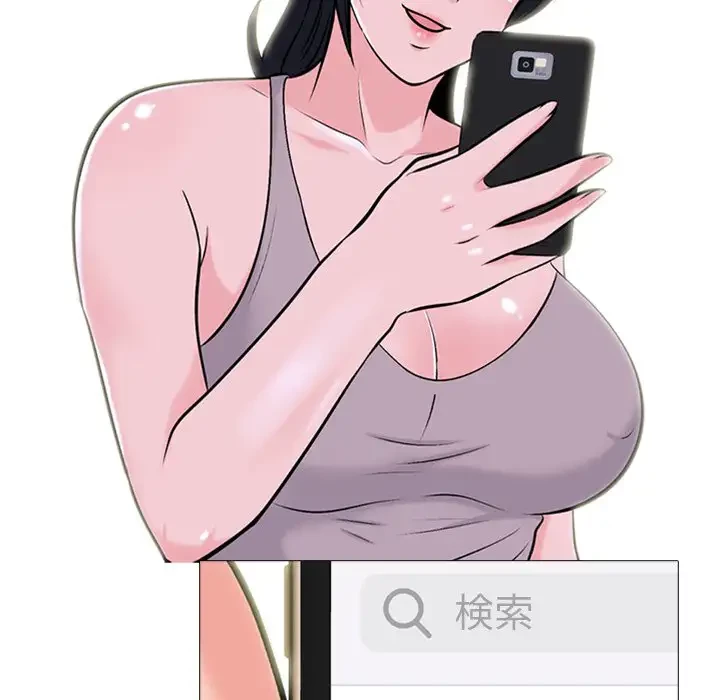 美人教授の企み 第107話 - 90