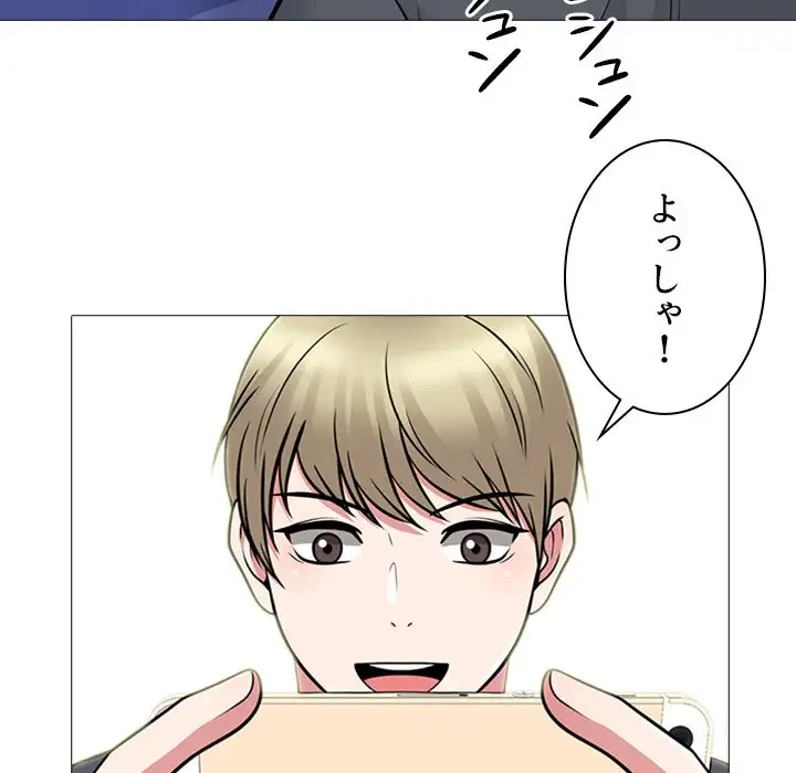 美人教授の企み 第107話 - 96