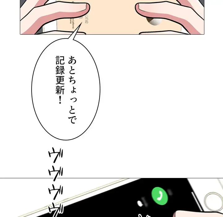 美人教授の企み 第107話 - 97