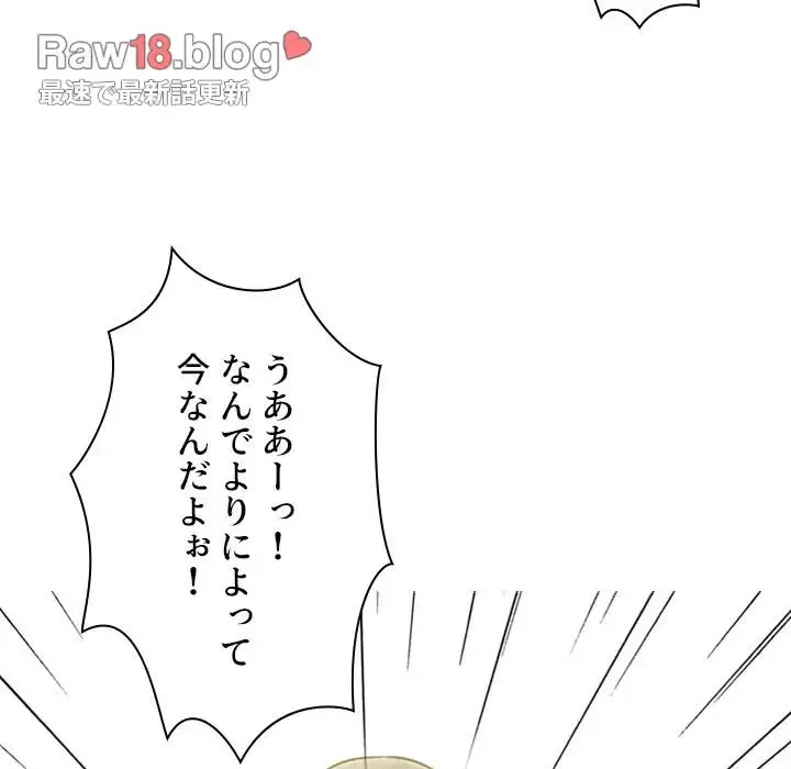 美人教授の企み 第107話 - 99