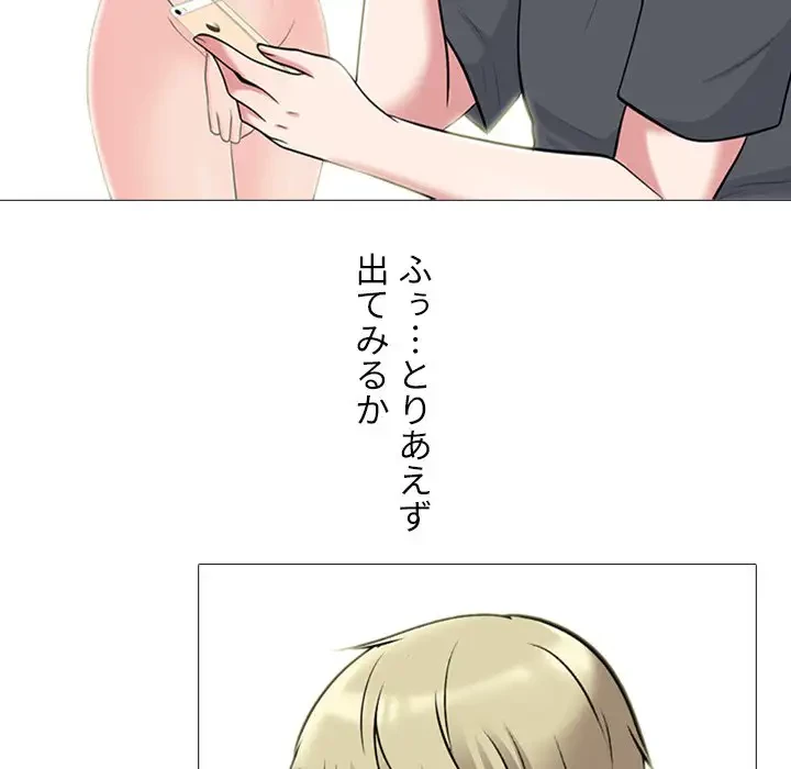 美人教授の企み 第107話 - 103