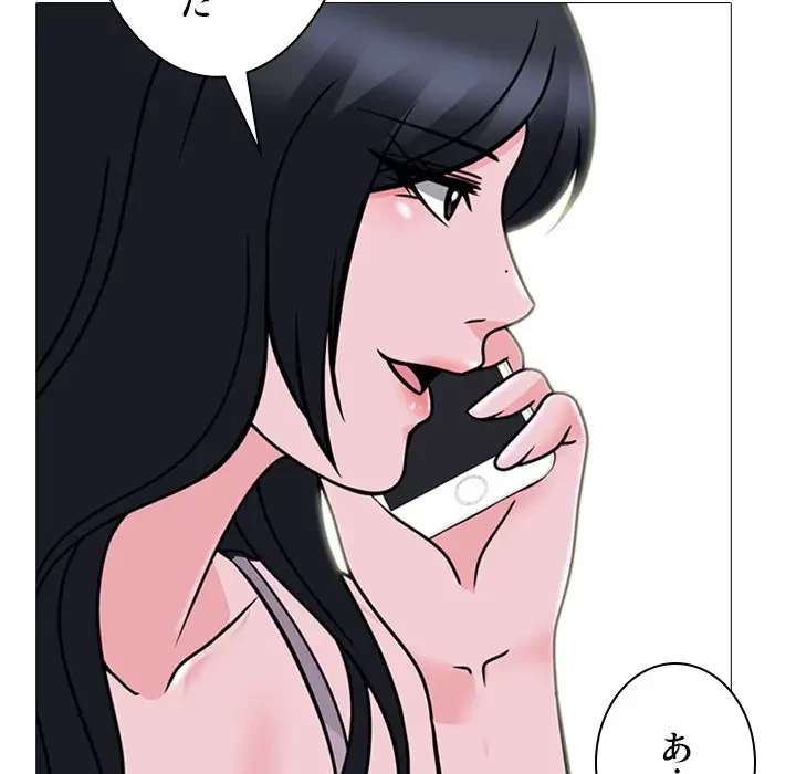 美人教授の企み 第107話 - 106