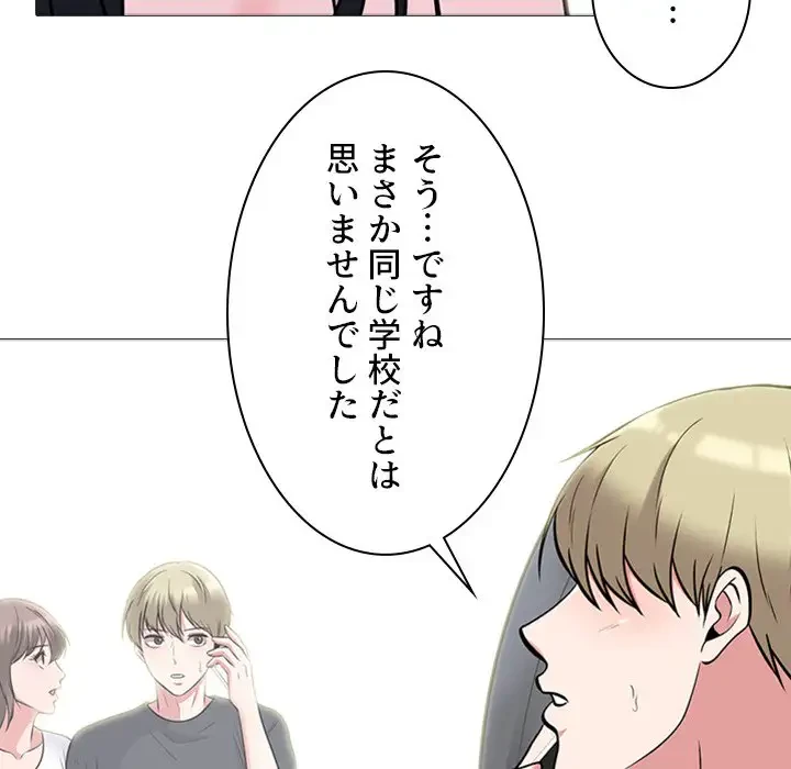 美人教授の企み 第107話 - 107