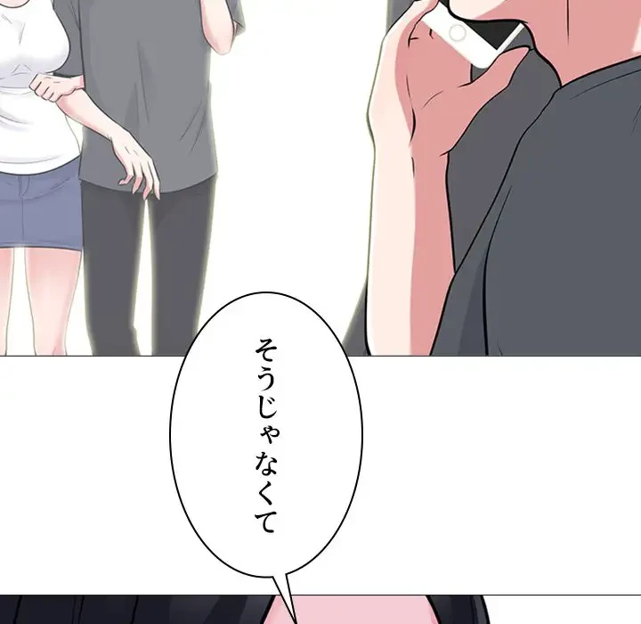 美人教授の企み 第107話 - 108