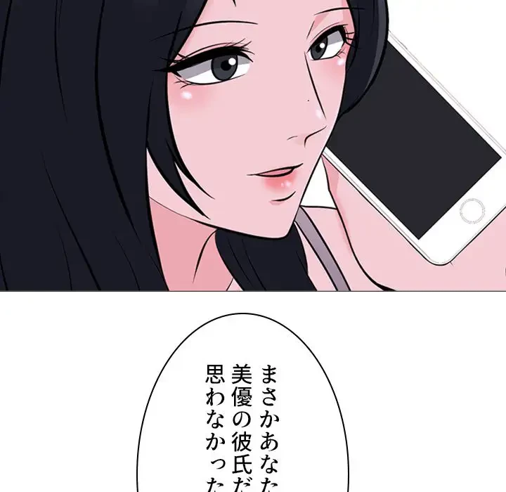 美人教授の企み 第107話 - 109