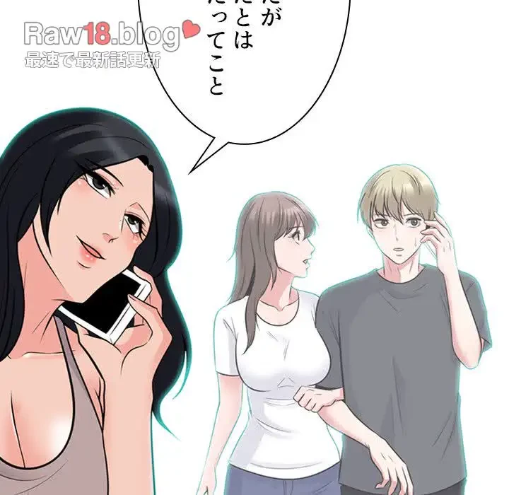 美人教授の企み 第107話 - 110