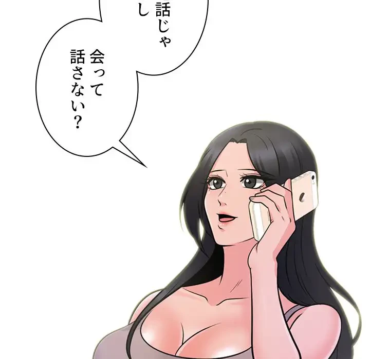 美人教授の企み 第107話 - 114