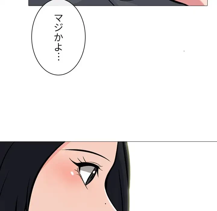 美人教授の企み 第107話 - 118