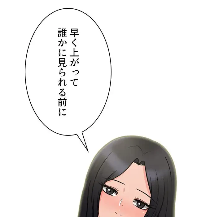 美人教授の企み 第107話 - 128