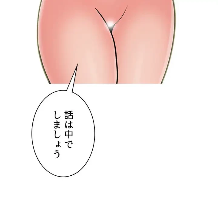美人教授の企み 第107話 - 130