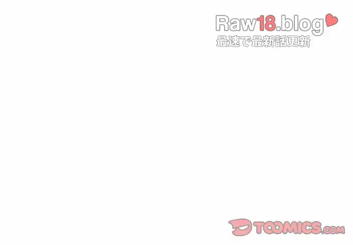 このご時世に家庭教師 第128話 - 3