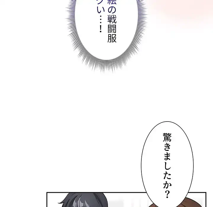 このご時世に家庭教師 第128話 - 9