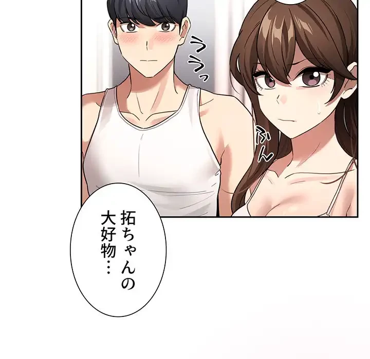 このご時世に家庭教師 第128話 - 10