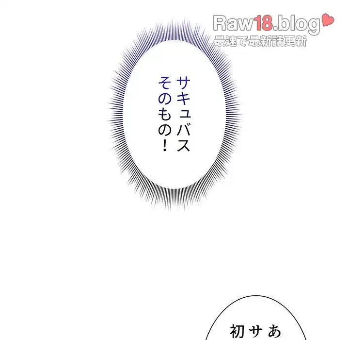 このご時世に家庭教師 第128話 - 15