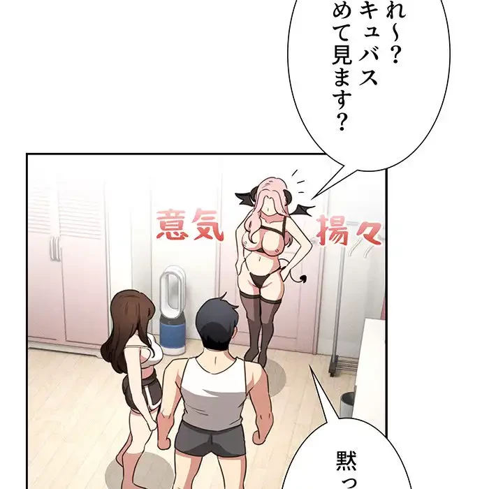 このご時世に家庭教師 第128話 - 16