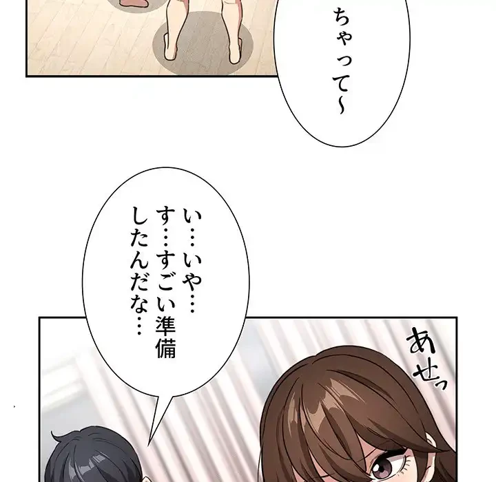 このご時世に家庭教師 第128話 - 17