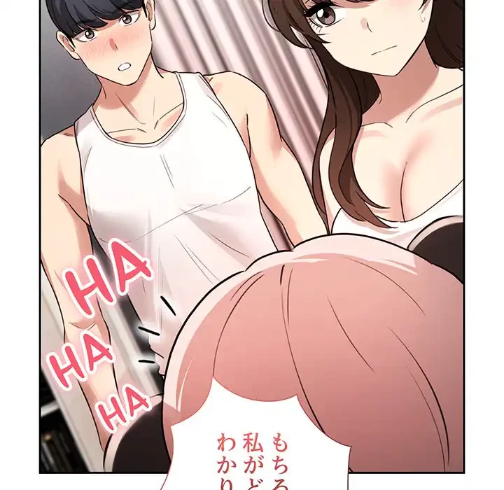 このご時世に家庭教師 第128話 - 18