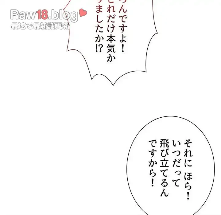 このご時世に家庭教師 第128話 - 19